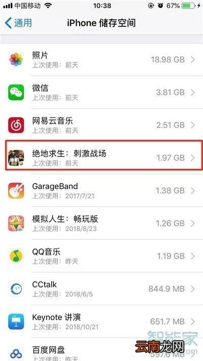 苹果11怎么删除桌面软件