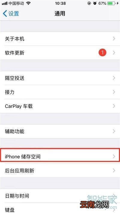 苹果11怎么删除桌面软件