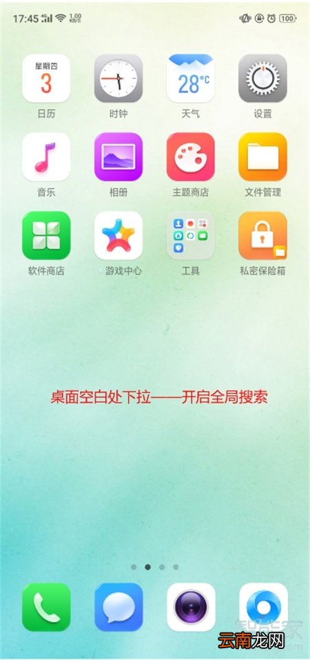 vivo快应用在什么位置