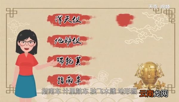 张衡发明了什么 中国古代张衡发明什么