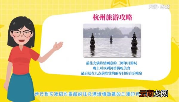 杭州旅游攻略 杭州自助游旅游攻略