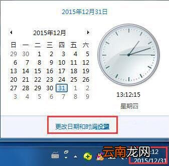 win7电脑出现时间同步出错具体处理步骤