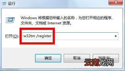 win7电脑出现时间同步出错具体处理步骤