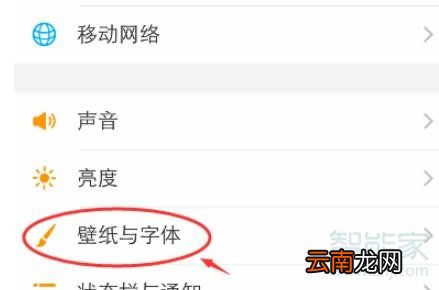 vivo手机充电特效怎么设置