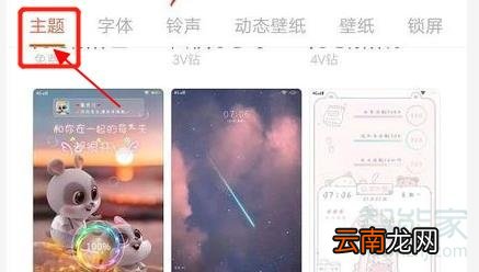 vivo手机充电特效怎么设置