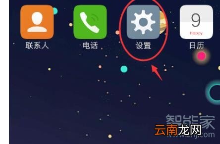 vivo手机充电特效怎么设置