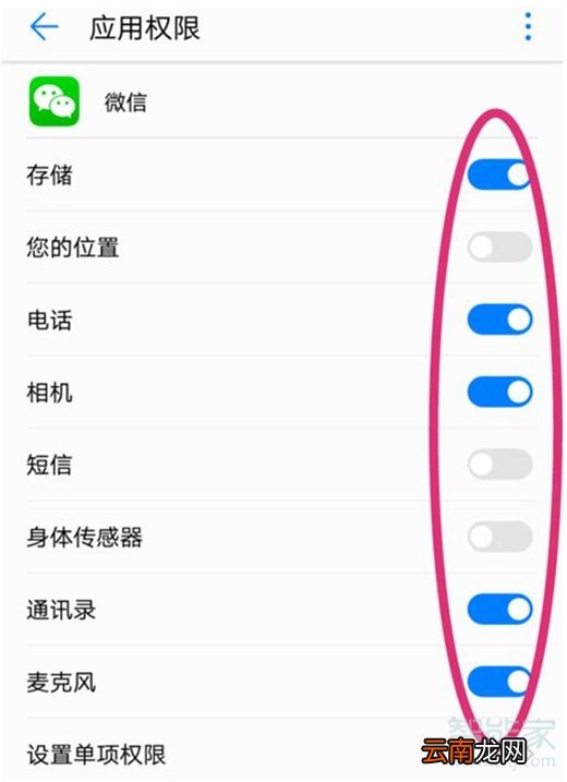 vivo手机话筒没声音怎么设置