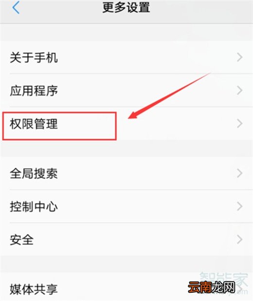 vivo手机话筒没声音怎么设置
