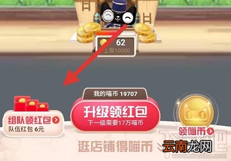 2019天猫双11合伙人怎么退战队？退出队伍方法介绍