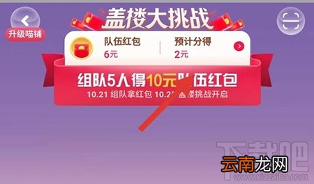 2019天猫双11合伙人怎么退战队？退出队伍方法介绍