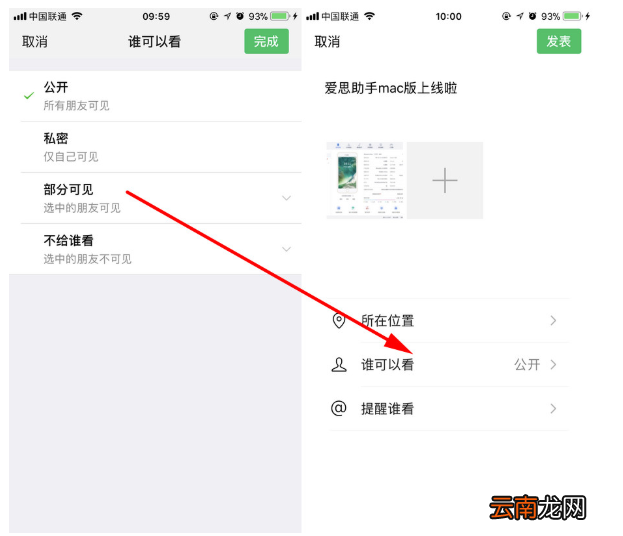 微信中为联系人分组的操作步骤