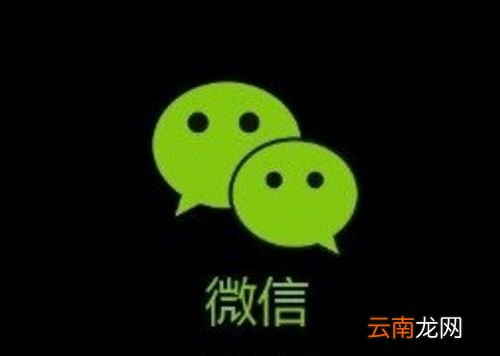 微信中为联系人分组的操作步骤
