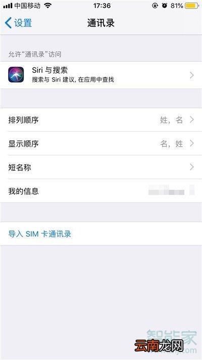 苹果11怎么导入sim卡联系人