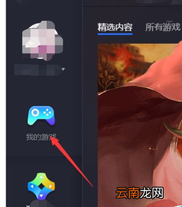 腾讯手游助手中将缓存清空的操作方法