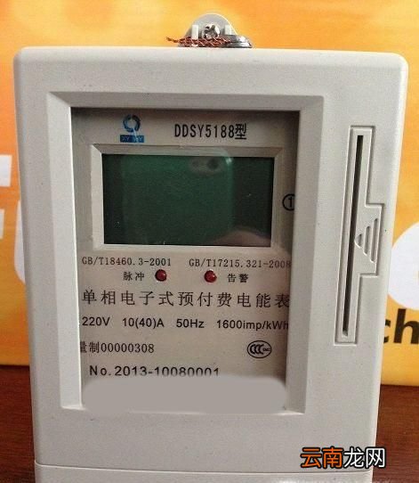 电表智能表如何查询用户号