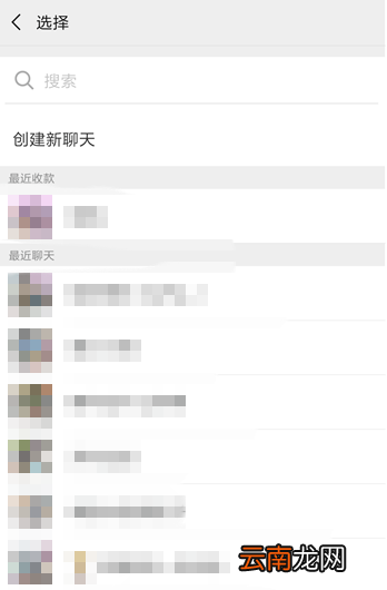 微信中启用AA收款的操作步骤