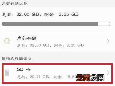 oppo的sd卡在哪里打开