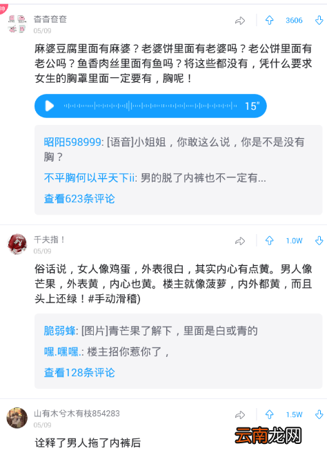 最右app中保存评论语音的操作方法