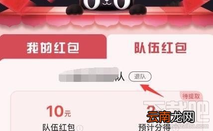 2019淘宝盖楼大挑战怎么退队 盖楼大挑战可以退队吗