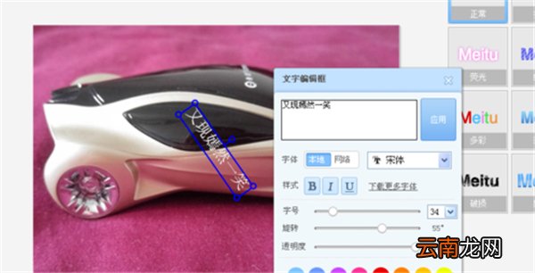 美图秀秀怎么加标签