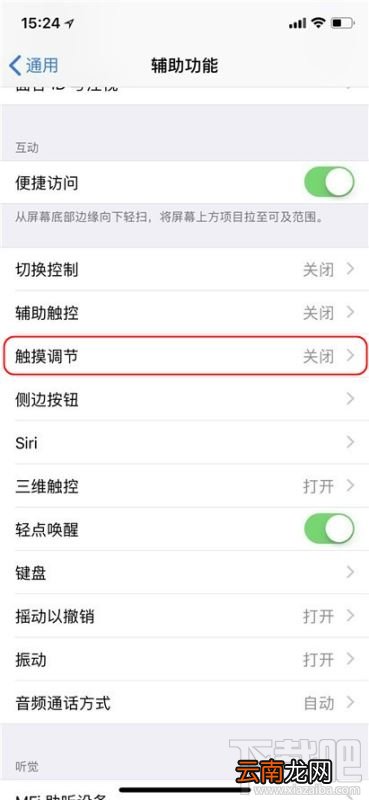 iPhone锁屏有延迟怎么办？锁屏延迟问题解决方法