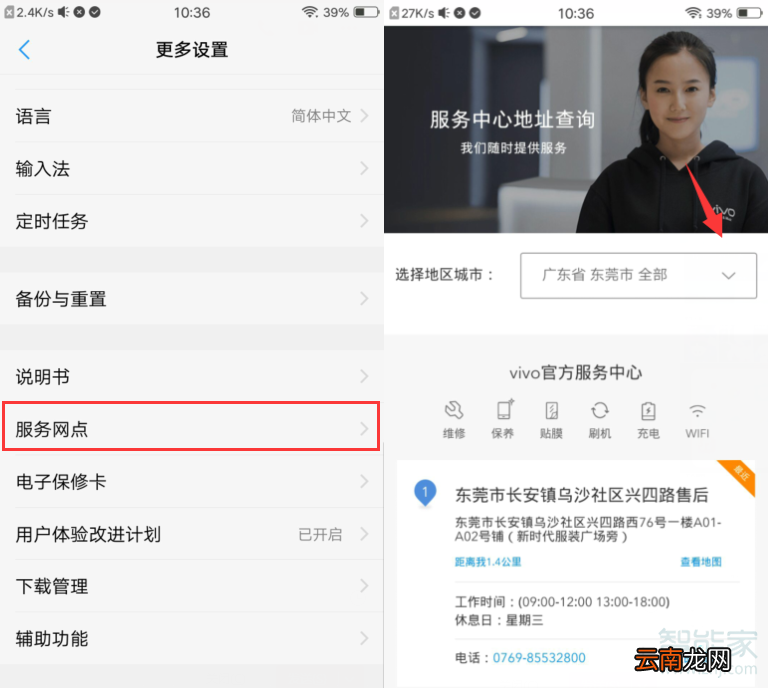 vivo手机手电筒怎么调亮度