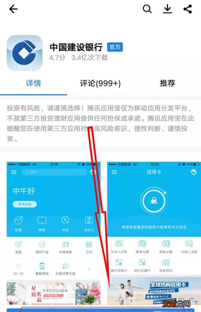 如何自助更新建设银行预留身份证信息
