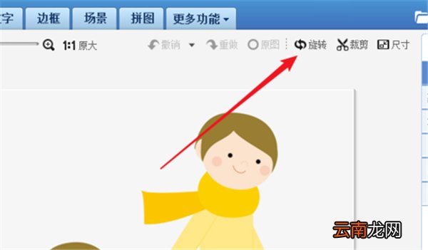 美图秀秀镜像功能在哪