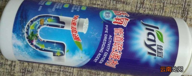 管道疏通剂怎么用