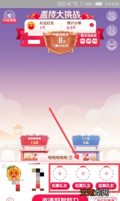 双11盖楼大挑战怎么算赢？2019淘宝盖楼大挑战攻略