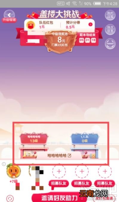 双11盖楼大挑战怎么算赢？2019淘宝盖楼大挑战攻略