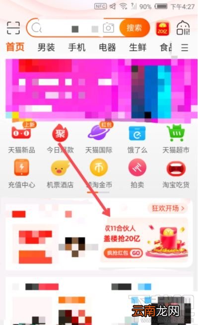 双11盖楼大挑战怎么算赢？2019淘宝盖楼大挑战攻略