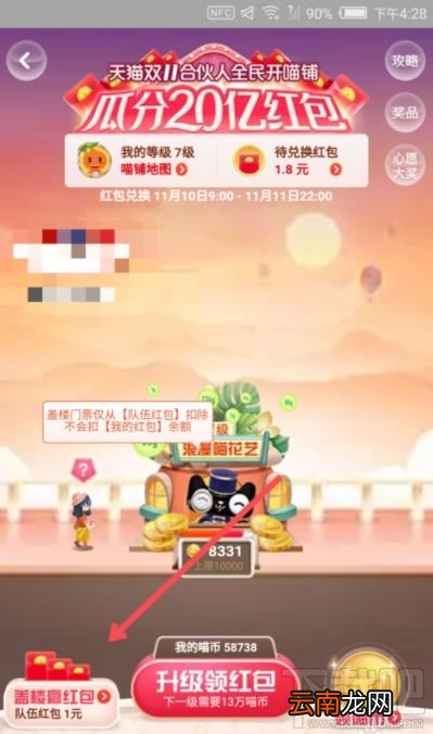 双11盖楼大挑战怎么算赢？2019淘宝盖楼大挑战攻略