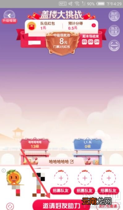 双11盖楼大挑战怎么算赢？2019淘宝盖楼大挑战攻略