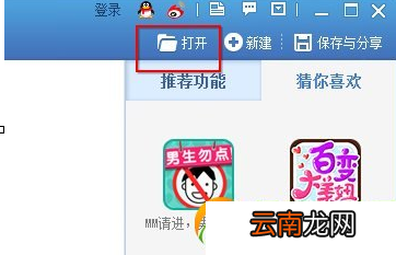 美图秀秀制作出歌词签的操作步骤