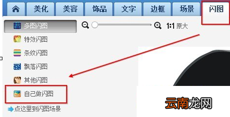 美图秀秀制作出歌词签的操作步骤