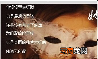 美图秀秀制作出歌词签的操作步骤