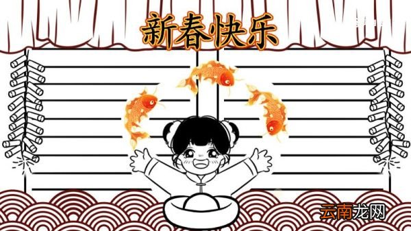 春节手抄报大全超漂亮 春节手抄报