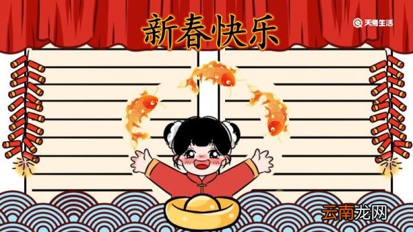 春节手抄报大全超漂亮 春节手抄报