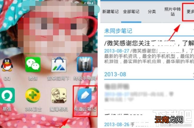 有道云笔记APP如何设置字体 有道云笔记设置字体的详细步骤