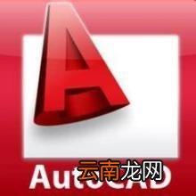 CAD制作出一个橄榄球详细操作步骤