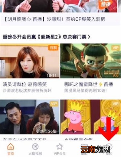 腾讯视频怎么投屏到投影仪