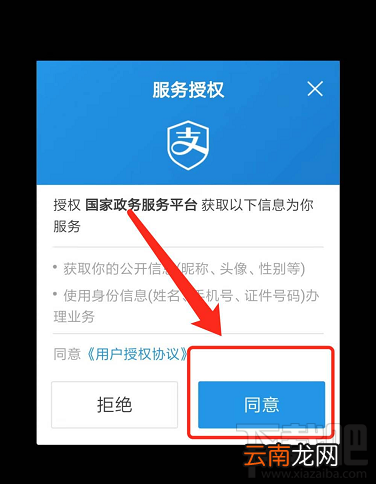 支付宝普通话水平测试成绩单怎么查询？