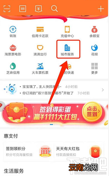 支付宝普通话水平测试成绩单怎么查询？