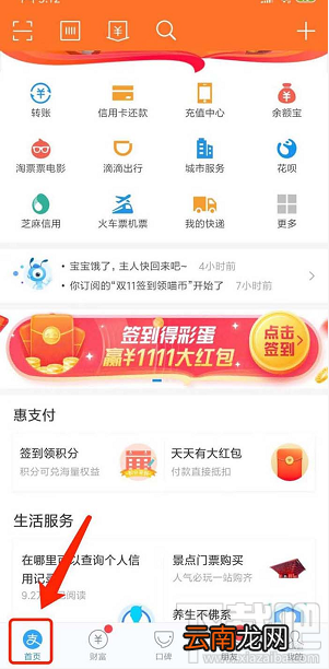 支付宝普通话水平测试成绩单怎么查询？