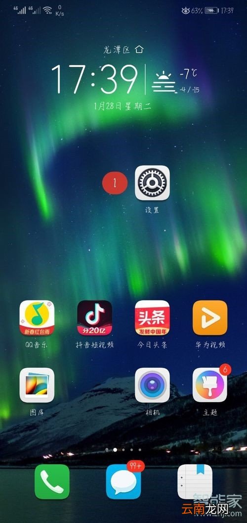 华为nova4怎么截长屏