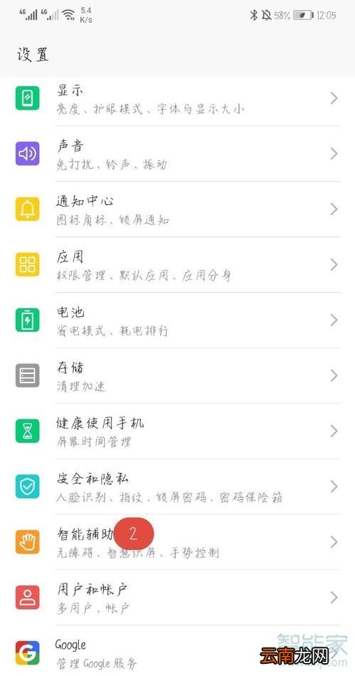 华为nova4怎么截长屏