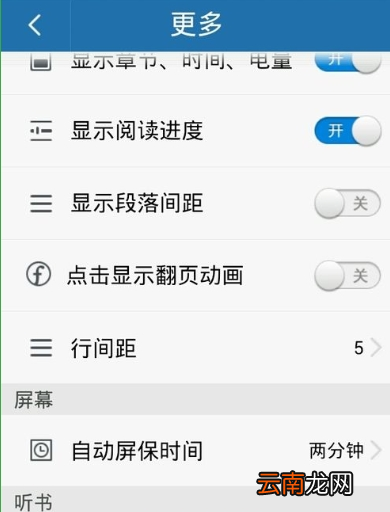 云中书城APP中朗读文本具体操作步骤