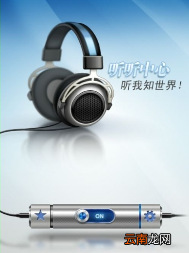 云中书城APP中朗读文本具体操作步骤