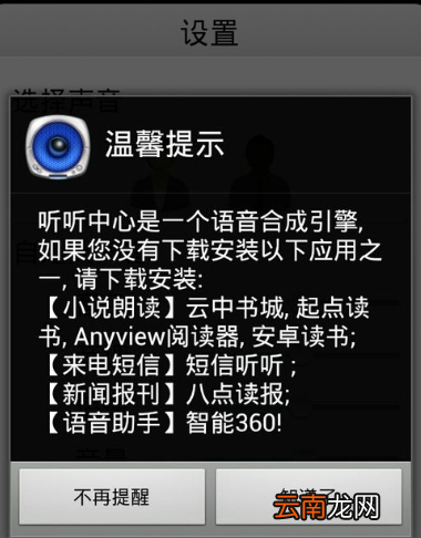 云中书城APP中朗读文本具体操作步骤
